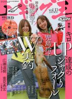 エギング王 2013年04月30日発売号 表紙
