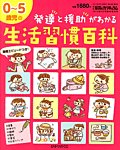 増刊 月刊 保育とカリキュラム 2013年05月02日発売号 表紙