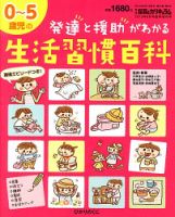 増刊 月刊 保育とカリキュラム 2013年05月02日発売号 表紙