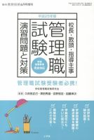 増刊 総合教育技術 2013年05月15日発売号 表紙