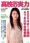 増刊 サンデー毎日 6/15号 (発売日2013年05月31日) 表紙