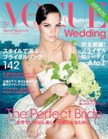VOGUE　Wedding（ヴォーグウェディング） Vol.2 表紙