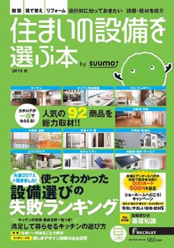 【SUUMO】住友不動産の新築そっくりさんの施工実例一覧 ...