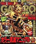 パチスロ攻略マガジンの増刊号・その他 | 雑誌/定期購読の予約は