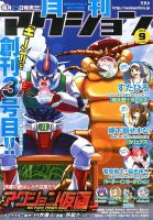 月刊 アクション 9月号 (発売日2013年07月25日) 表紙