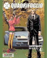 クアドリフォリオ・ドゥーエ 第4巻 (発売日2013年05月20日) 表紙