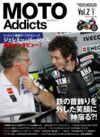 MOTO Addicts（モトアディクツ） Vol.2 (発売日2013年03月22日) 表紙