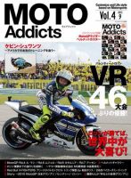 MOTO Addicts（モトアディクツ） Vol.4 (発売日2013年08月01日) 表紙