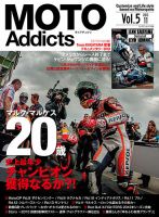 MOTO Addicts（モトアディクツ） Vol.5 (発売日2013年10月01日) 表紙