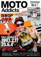 MOTO Addicts（モトアディクツ） Vol.6 (発売日2013年11月30日) 表紙