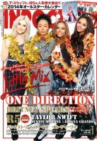 INROCK (インロック) 1月号 (発売日2013年12月14日) 表紙