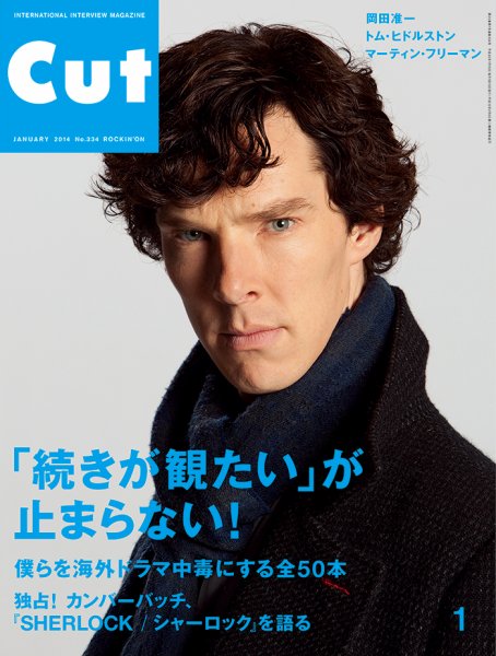 CUT (カット) 2014年1月号 (発売日2013年12月19日) 表紙