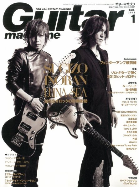 Guitar Magazine（ギターマガジン） 1月号 (発売日2013年12月13日) 表紙