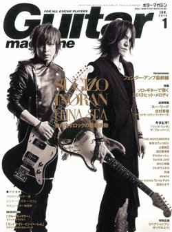 Guitar Magazine（ギターマガジン） 1月号 (発売日2013年12月13