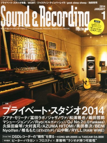 サウンド＆レコーディングマガジン 1月号 (発売日2013年12月14日) 表紙