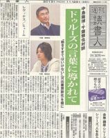 週刊読書人 3017号 (発売日2013年11月29日) 表紙