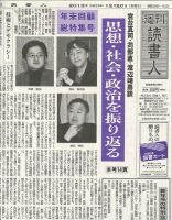 週刊読書人 3020号 (発売日2013年12月20日) 表紙