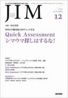 総合診療 Vol.23 No.12 (発売日2013年12月15日) 表紙