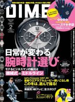 DIME（ダイム） 2月号 (発売日2013年12月16日) 表紙