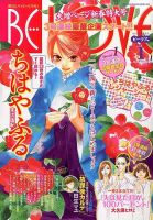 BE LOVE (ビーラブ) 1/1号 (発売日2013年12月14日) 表紙