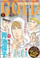 プリンセスGOLD (ゴールド) 1月号 (発売日2013年12月16日) 表紙