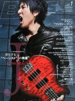 BASS MAGAZINE（ベースマガジン） 1月号 (発売日2013年12月19日) 表紙