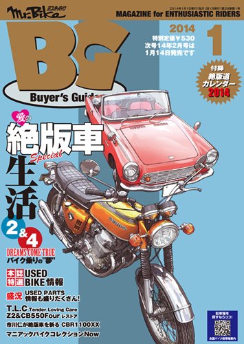 ミスター・バイクBG 2014/01 (発売日2013年12月14日) 表紙
