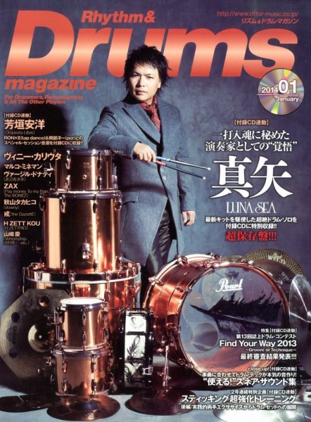 リズム＆ドラムマガジン 1月号 (発売日2013年12月13日) 表紙