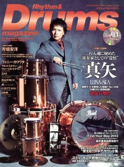 リズム＆ドラムマガジン 1月号 (発売日2013年12月13日) | 雑誌/定期
