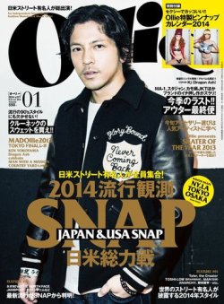 Ollie (オーリー) 2013年 05月号　ヴァーバル Ollie (オーリー) 2013年 05月号 ヴァーバル MAGAZINE | Ollie