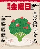 週刊金曜日 973号 (発売日2013年12月20日) 表紙