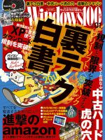 Windows100％ 1月号 (発売日2013年12月13日) 表紙