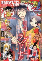 まんがくらぶオリジナル 2月号 (発売日2013年12月21日) 表紙