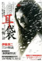 コミック特盛  2月号 (発売日2013年12月17日) 表紙