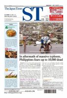 The Japan Times Alpha（ジャパンタイムズアルファ） Vol.63 No.46 表紙