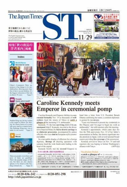 The Japan Times Alpha（ジャパンタイムズアルファ） Vol.63 No.47 (発売日2013年11月24日) 表紙