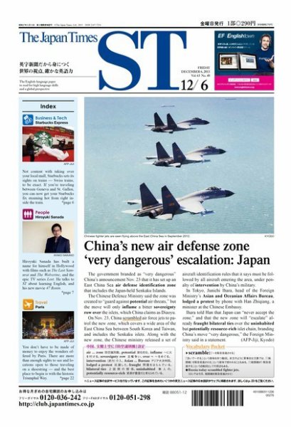 The Japan Times Alpha（ジャパンタイムズアルファ） Vol.63 No.48 (発売日2013年12月01日) 表紙