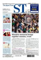 The Japan Times Alpha（ジャパンタイムズアルファ） Vol.63 No.50 (発売日2013年12月15日) 表紙