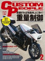 カスタムピープル　58冊 カスタムピープルのバックナンバー (5ページ目 15件表示) | 雑誌