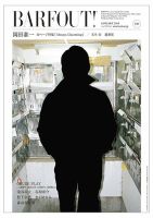 BARFOUT！（バァフアウト） VOL.220 (発売日2013年12月19日) 表紙