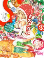 季刊エス　季刊S 創刊号1〜11、14巻　12冊まとめ売りセット 季刊エス 季刊S 創刊号1〜11、14巻 12冊複数まとめ売り セット - メルカリ