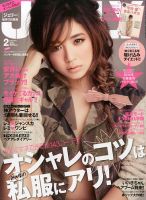 JELLY（ジェリー） 2月号 (発売日2013年12月17日) 表紙