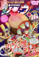 月刊COMIC リュウ 2月号 (発売日2013年12月19日) 表紙