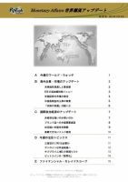 世界潮流アップデート 第522号 (発売日2013年12月06日) 表紙