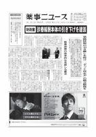 薬事ニュース 2013/12/06 (発売日2013年12月06日) 表紙