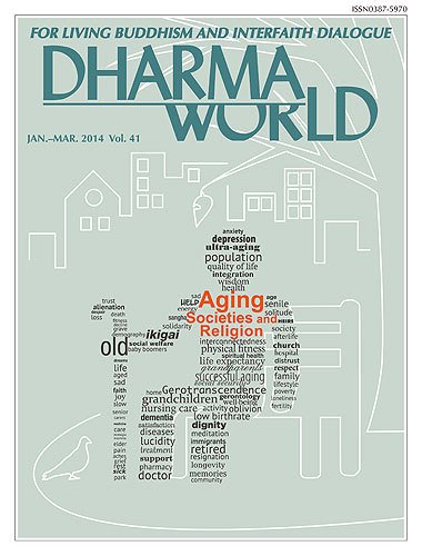 Dharma World（ダーマワールド） Jan.Mar. 2014 (発売日2013年12月15日) 表紙
