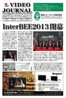VIDEO JOURnAL（ビデオジャーナル） 1283号 (発売日2013年12月15日) 表紙