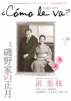 コモレバ 18号 (発売日2014年01月01日) 表紙