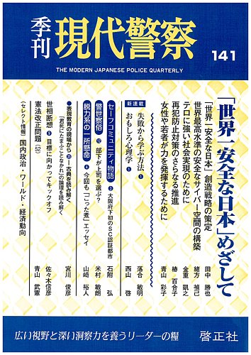 新・連結財務諸表の実務 (1977年) 同文館出版 鮒子田 俊助