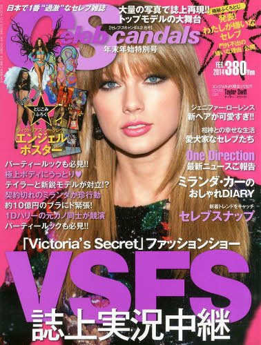Celeb Scandals (セレブ・スキャンダル) 2月号 (発売日2013年12月18日) 表紙
